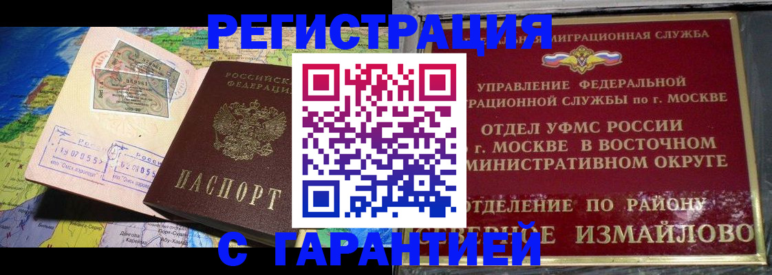 прописка штамп в Наволоках