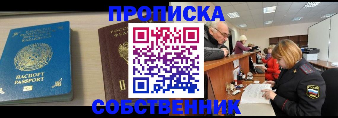 прописка для кредита в Наволоках