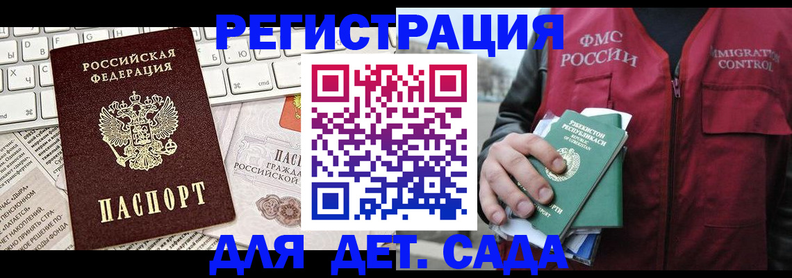 прописка 2025 в Наволоках