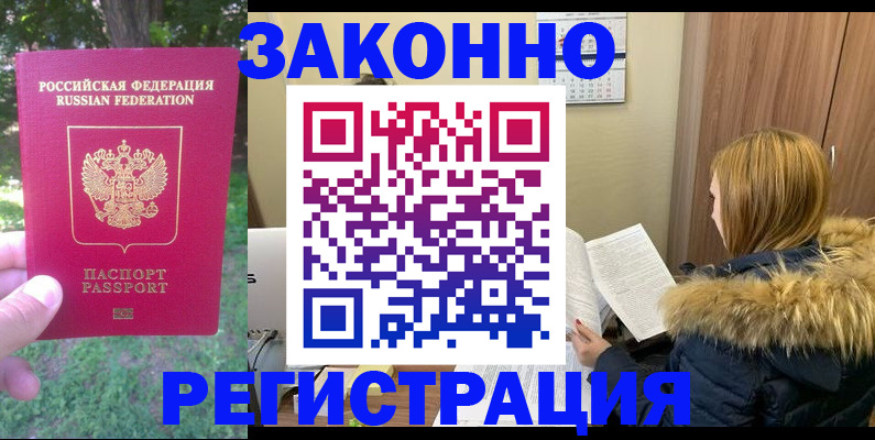 временная регистрация купить в Наволоках