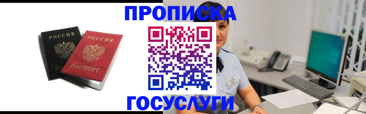 временная регистрация поиск в Наволоках