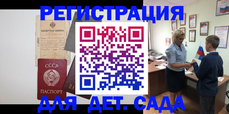 временная регистрация в Наволоках