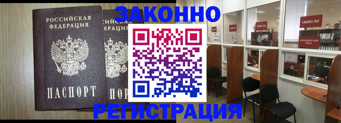 временная регистрация законно в Наволоках