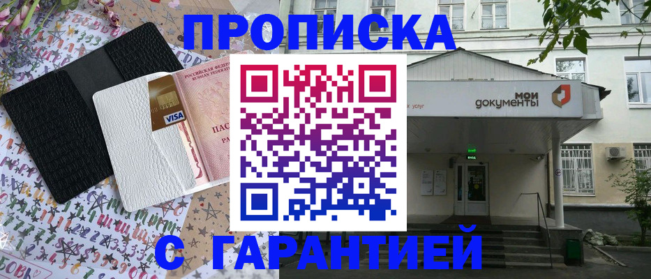 прописка для военкомата в Наволоках